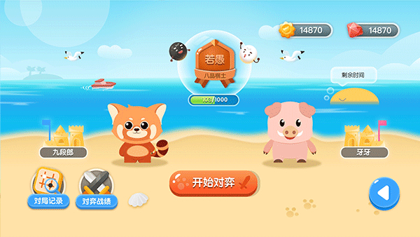 爱棋道围棋课堂