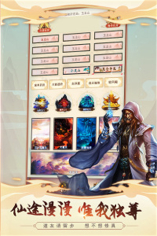 想不想修真360最新版本