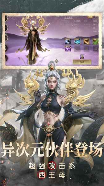 新盗墓笔记vivo版