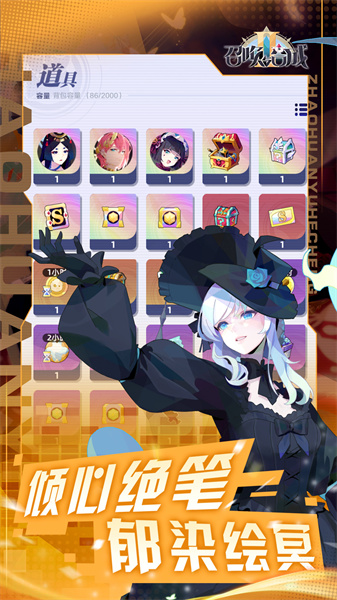 召唤与合成2手游