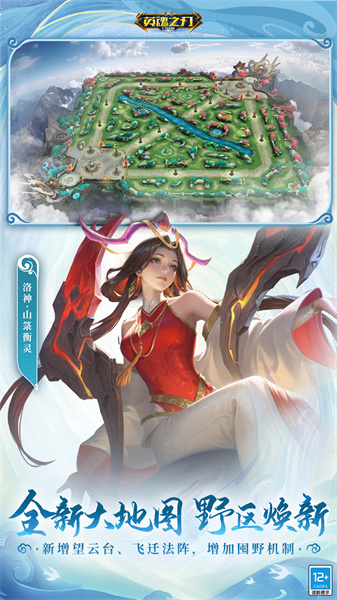 英魂之刃口袋版vivo账号登录版