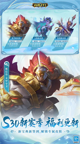 英魂之刃口袋版vivo账号登录版