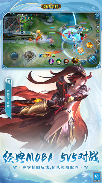 英魂之刃口袋版vivo账号登录版