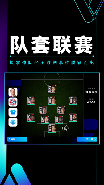 实况足球vivo渠道服