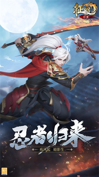 口袋征服手游vivo版