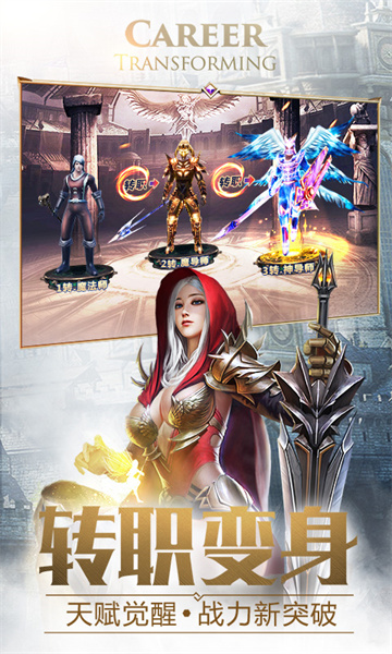 大天使之剑手机版