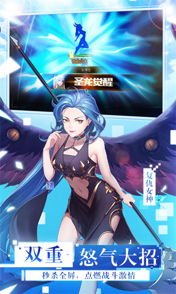 女神联盟2vivo客户端