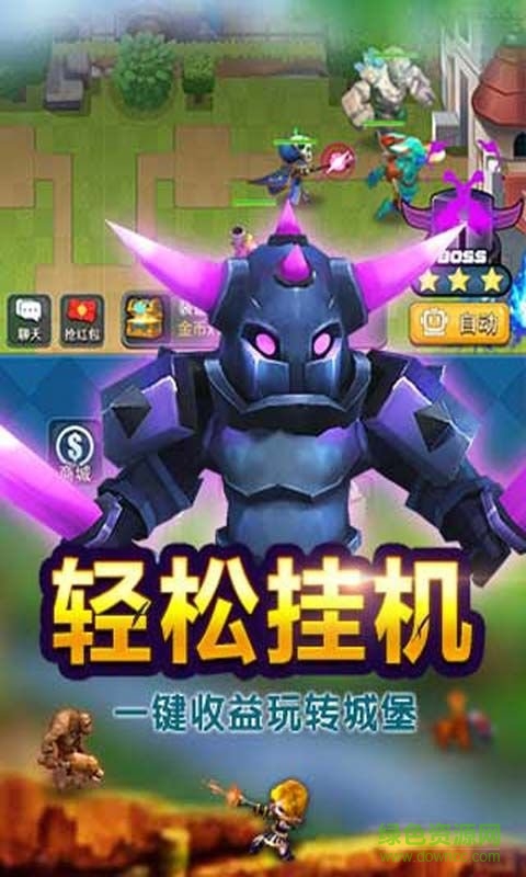 城堡英雄h5手游