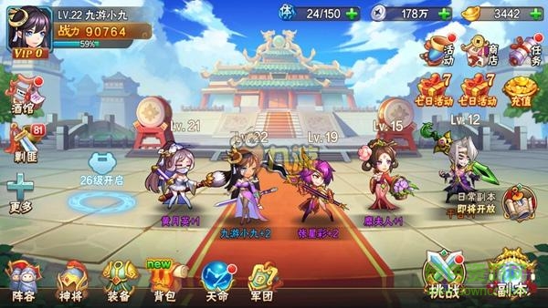 放开那三国2折扣平台