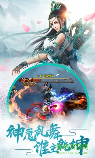 网易诛神乾坤 网易诛神乾坤安卓版