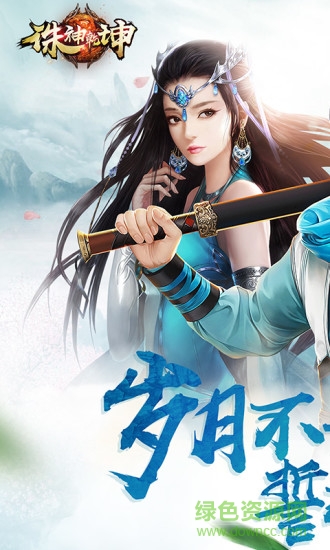 网易诛神乾坤手游