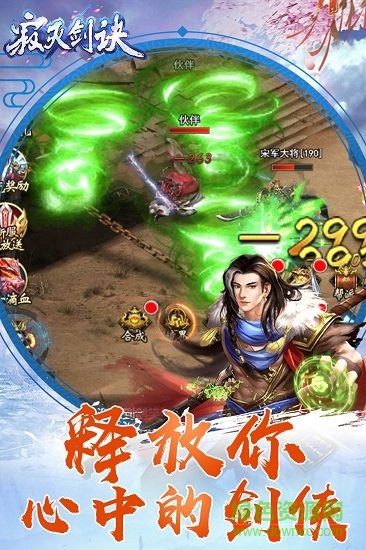 寂灭剑诀小米最新版