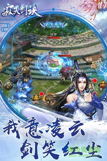 寂灭剑诀小米最新版