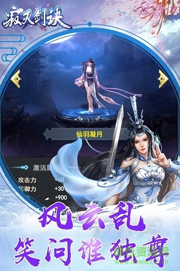 寂灭剑诀小米最新版