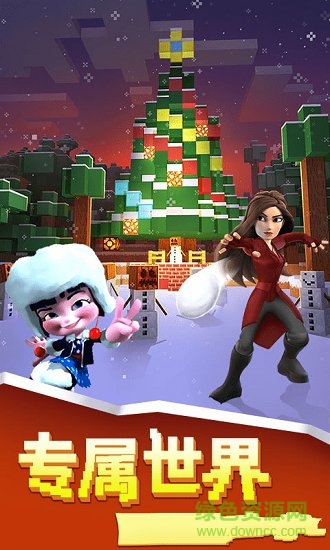 我的小小世界免费版