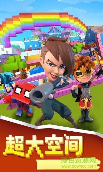 我的小小世界免费版