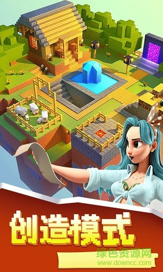 我的小小世界免费版