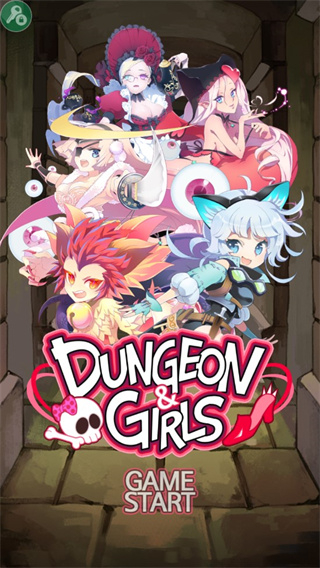 地牢女孩完整版