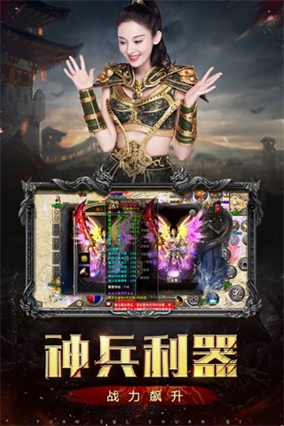 盛和游戏原始传奇