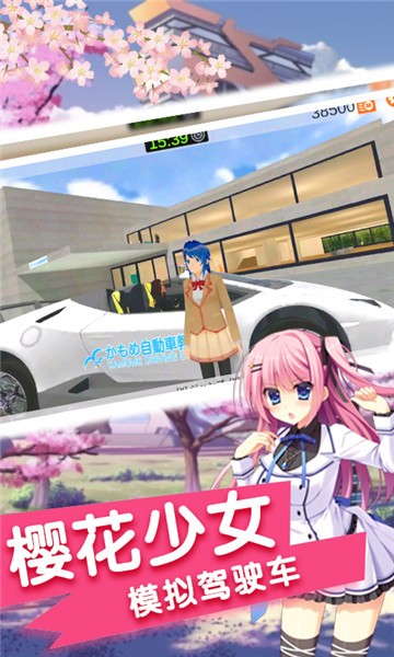 驾驶校园模拟器最新版