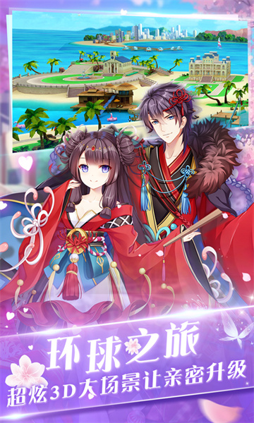 心舞偶像之路手游