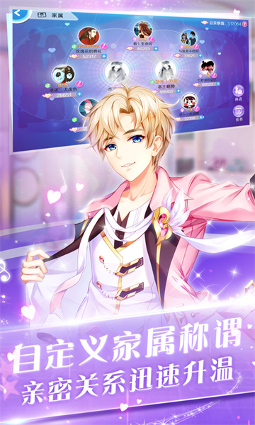 心舞偶像之路手游