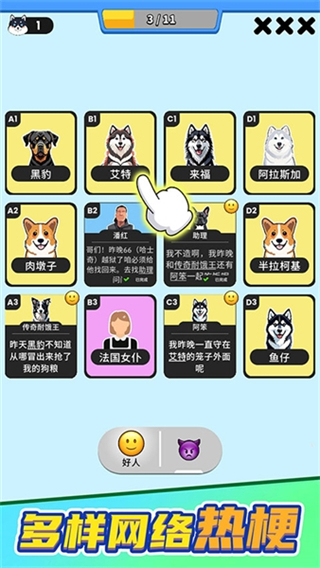 谁是大卧底免广告版