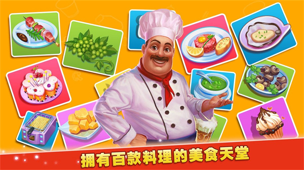 梦想蛋糕屋无限金币