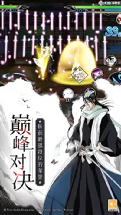 境界死神激斗vivo官方版