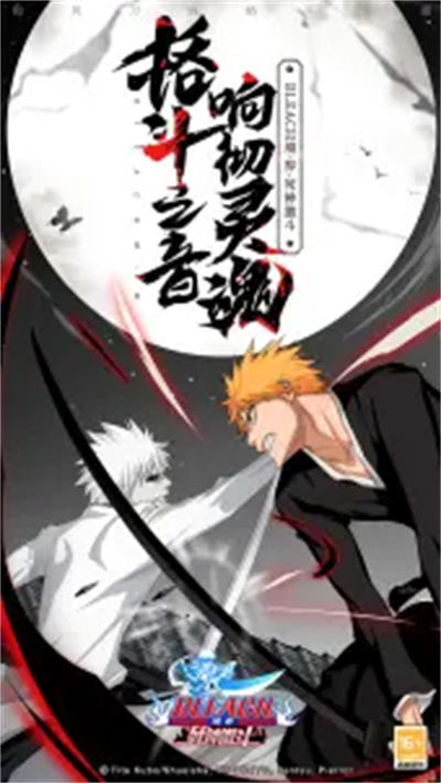 境界死神激斗vivo官方版