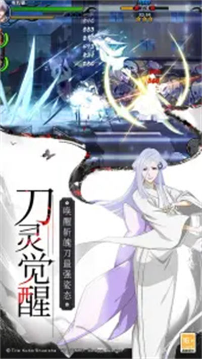 境界死神激斗vivo官方版