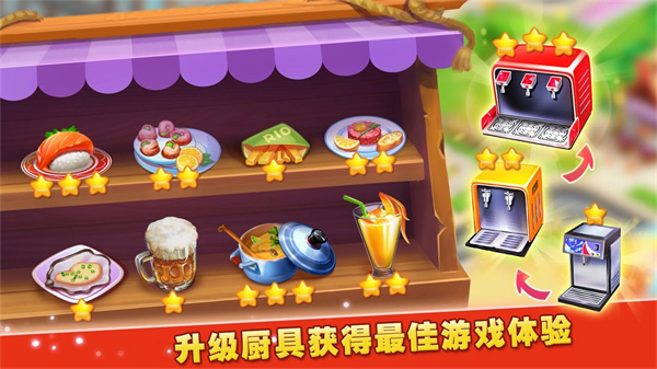 梦想蛋糕屋无限金币