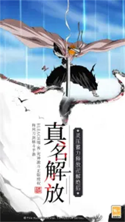 境界死神激斗vivo官方版