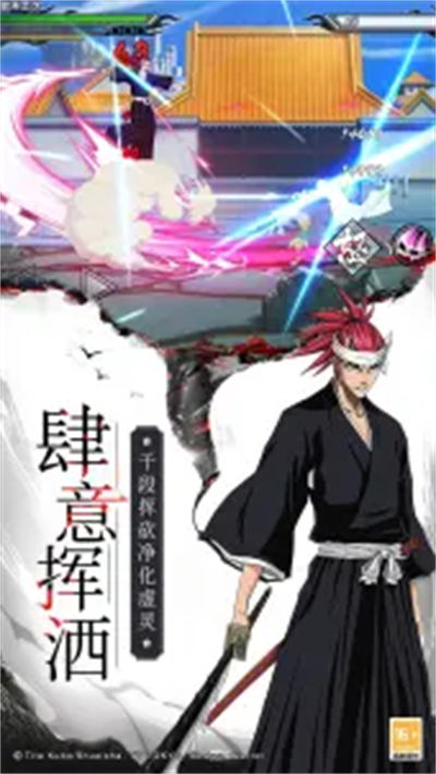 境界死神激斗vivo官方版