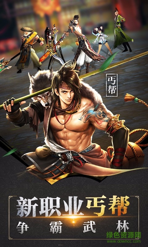 小米天龙八部h5游戏