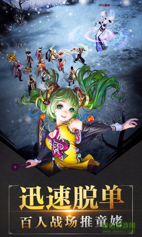 小米天龙八部h5游戏