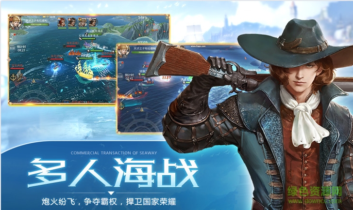 大航海之路金立版游戏