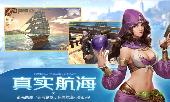 大航海之路金立版游戏