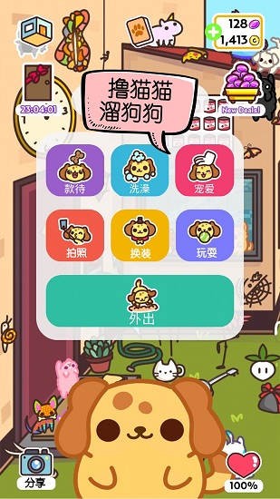 萌狗小店官方版