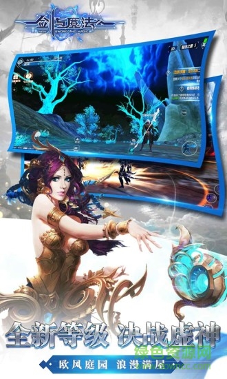 新剑与魔法游奕版