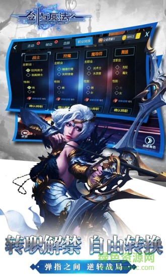 新剑与魔法游奕版