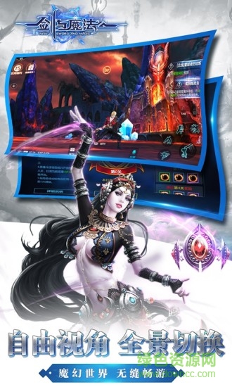 新剑与魔法游奕版