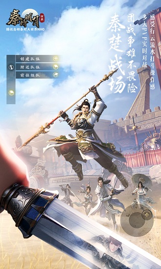 秦时明月世界九游版