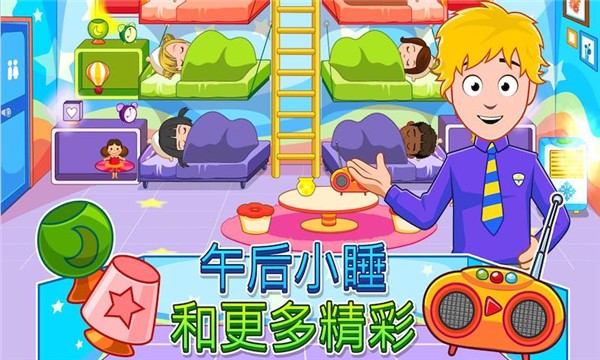 我的小镇幼稚园汉化版