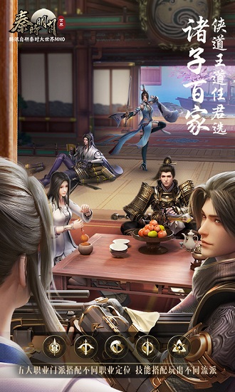 秦时明月世界九游版