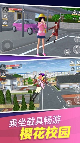 樱花学园换装舞会手游