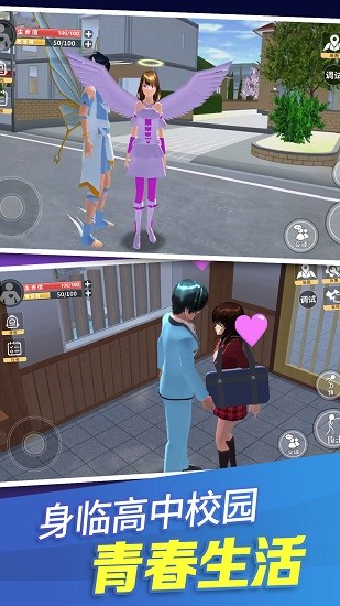 樱花学园换装舞会手游