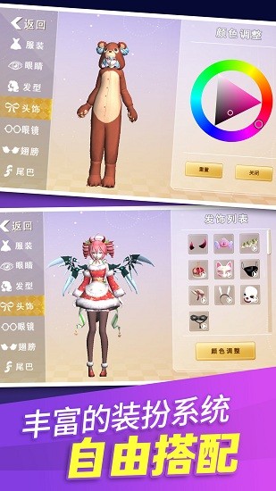 樱花学园换装舞会手游