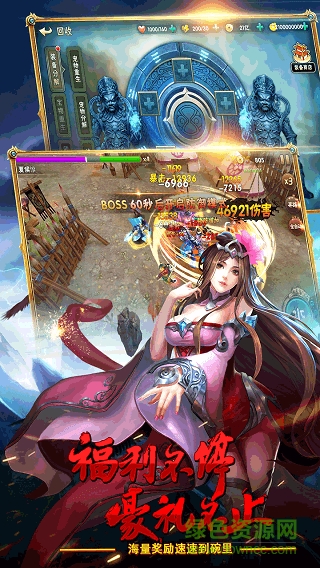 诛神乾坤果盘游戏