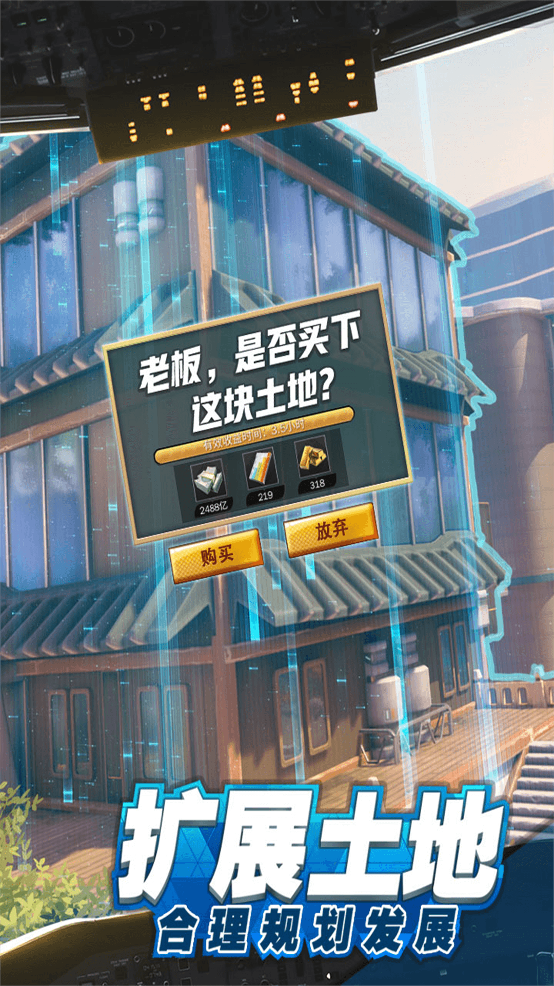 商道高手vivo折扣版